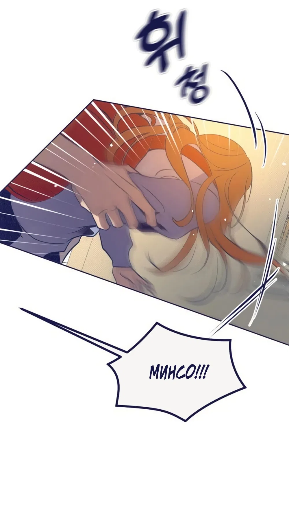 Страница 65 главы 31 манги Четыре варианта судьбы / Four Choices