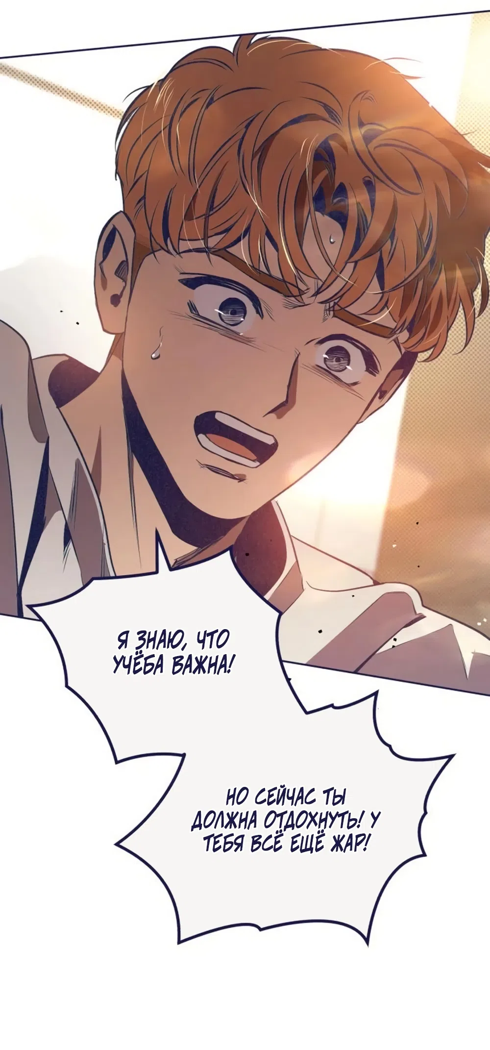 Страница 66 главы 31 манги Четыре варианта судьбы / Four Choices
