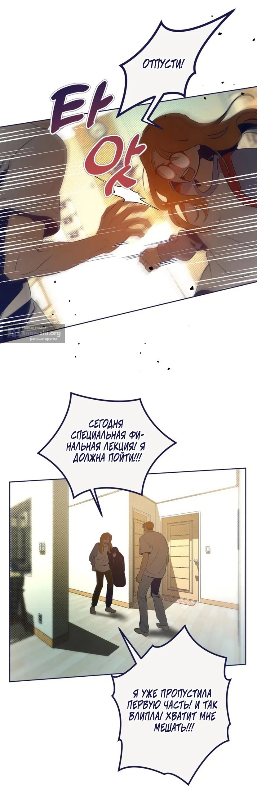 Страница 67 главы 31 манги Четыре варианта судьбы / Four Choices