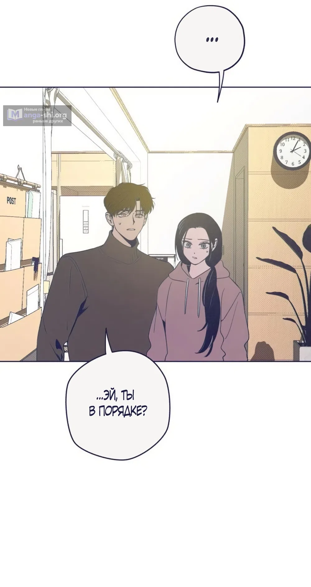 Страница 73 главы 31 манги Четыре варианта судьбы / Four Choices