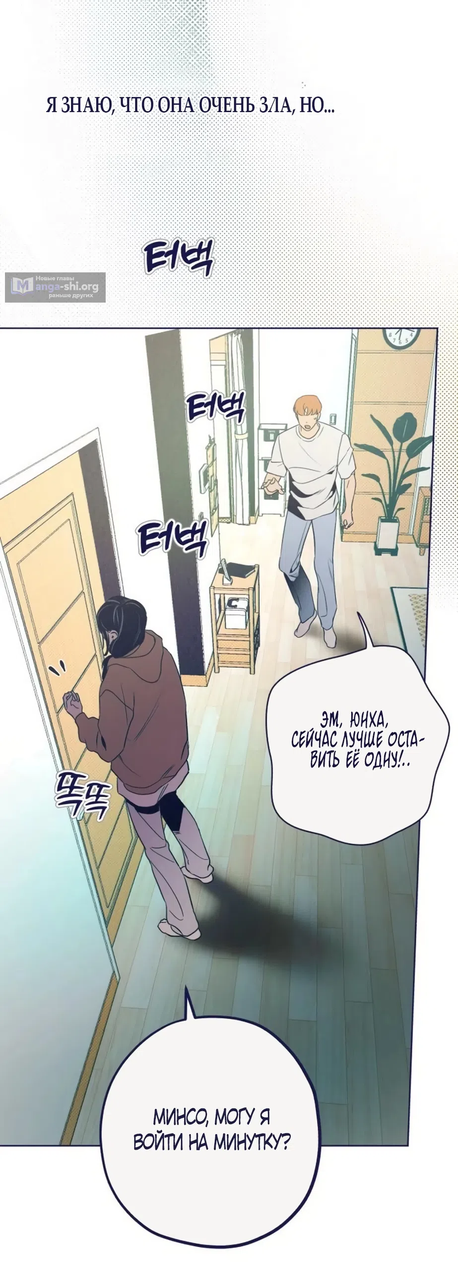Страница 78 главы 31 манги Четыре варианта судьбы / Four Choices
