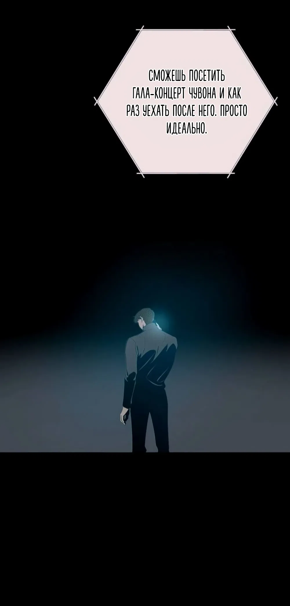 Страница 7 главы 34 манги Четыре варианта судьбы / Four Choices