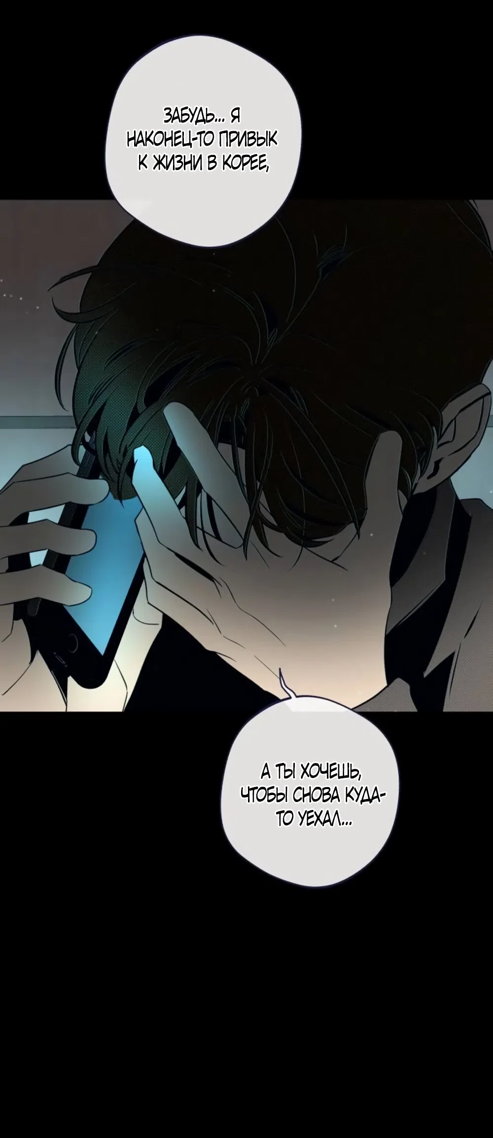 Страница 9 главы 34 манги Четыре варианта судьбы / Four Choices