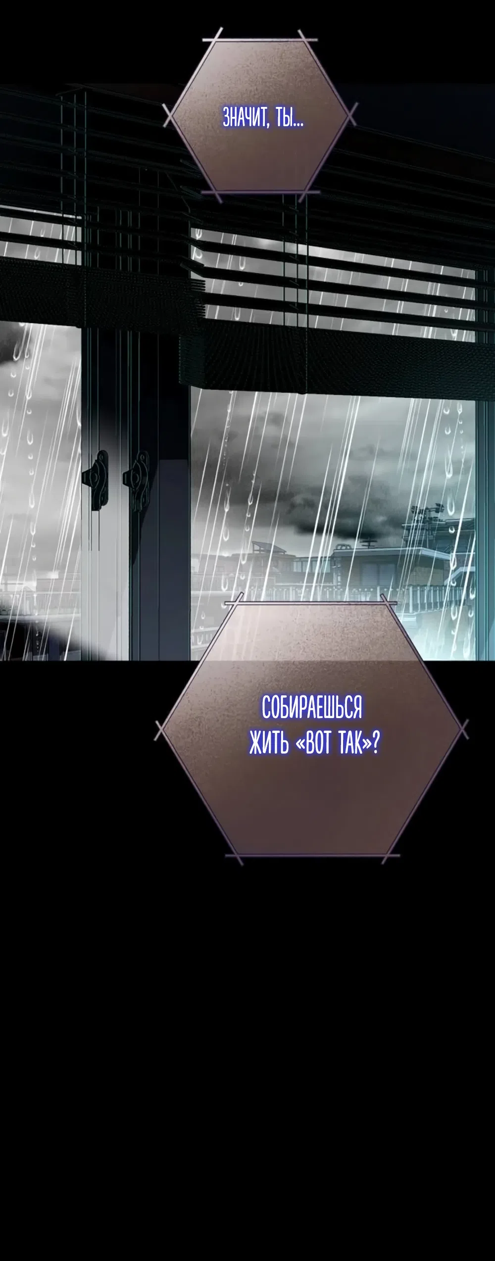 Страница 10 главы 34 манги Четыре варианта судьбы / Four Choices