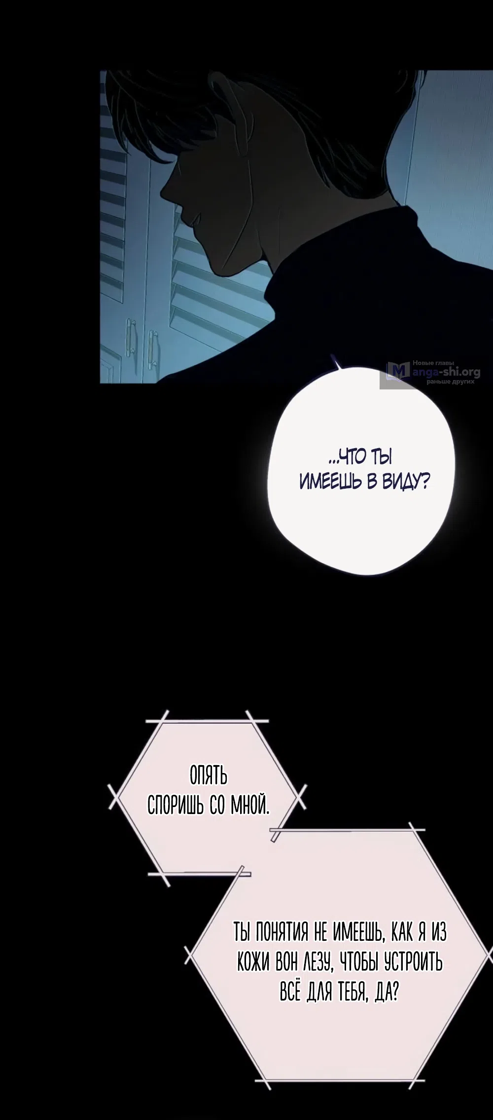 Страница 11 главы 34 манги Четыре варианта судьбы / Four Choices