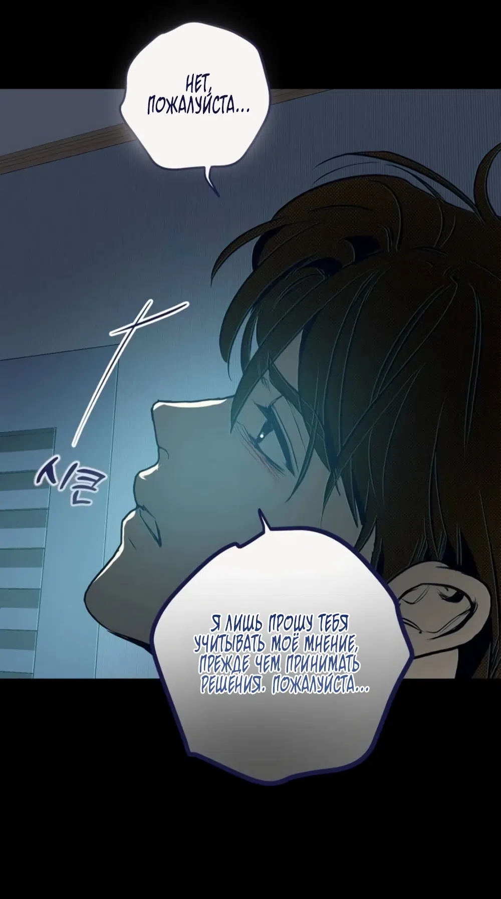 Страница 12 главы 34 манги Четыре варианта судьбы / Four Choices