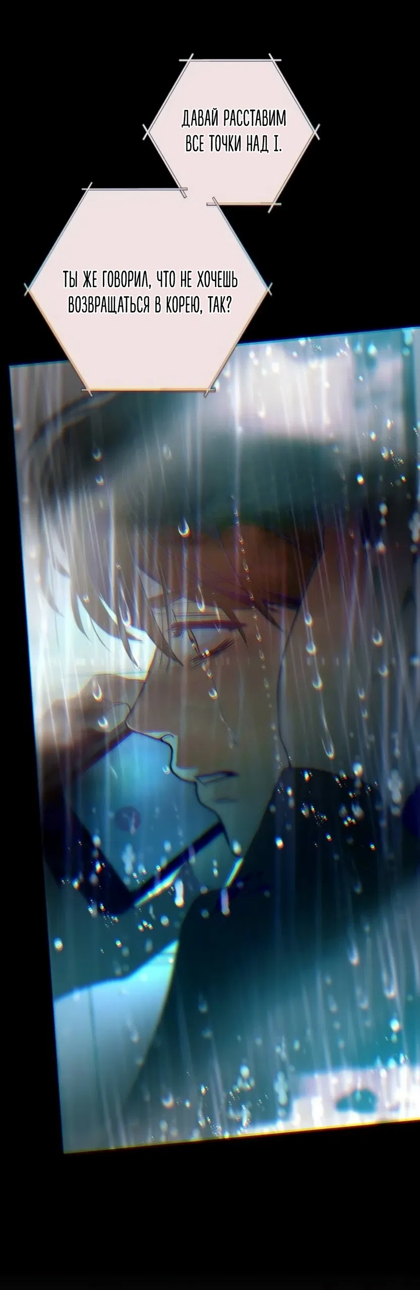 Страница 15 главы 34 манги Четыре варианта судьбы / Four Choices