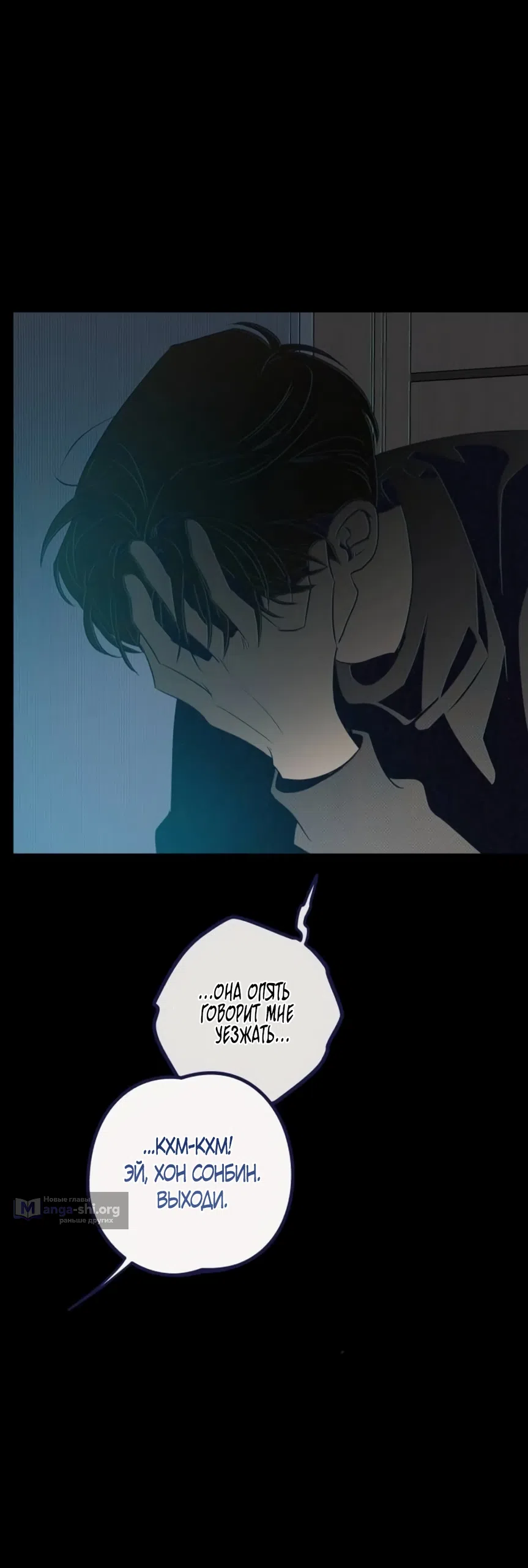 Страница 18 главы 34 манги Четыре варианта судьбы / Four Choices