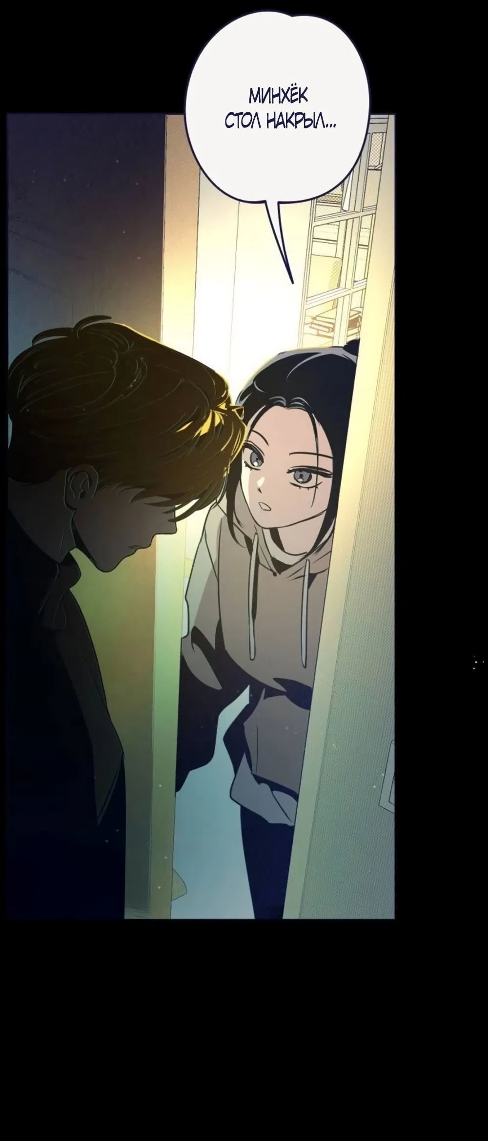 Страница 20 главы 34 манги Четыре варианта судьбы / Four Choices