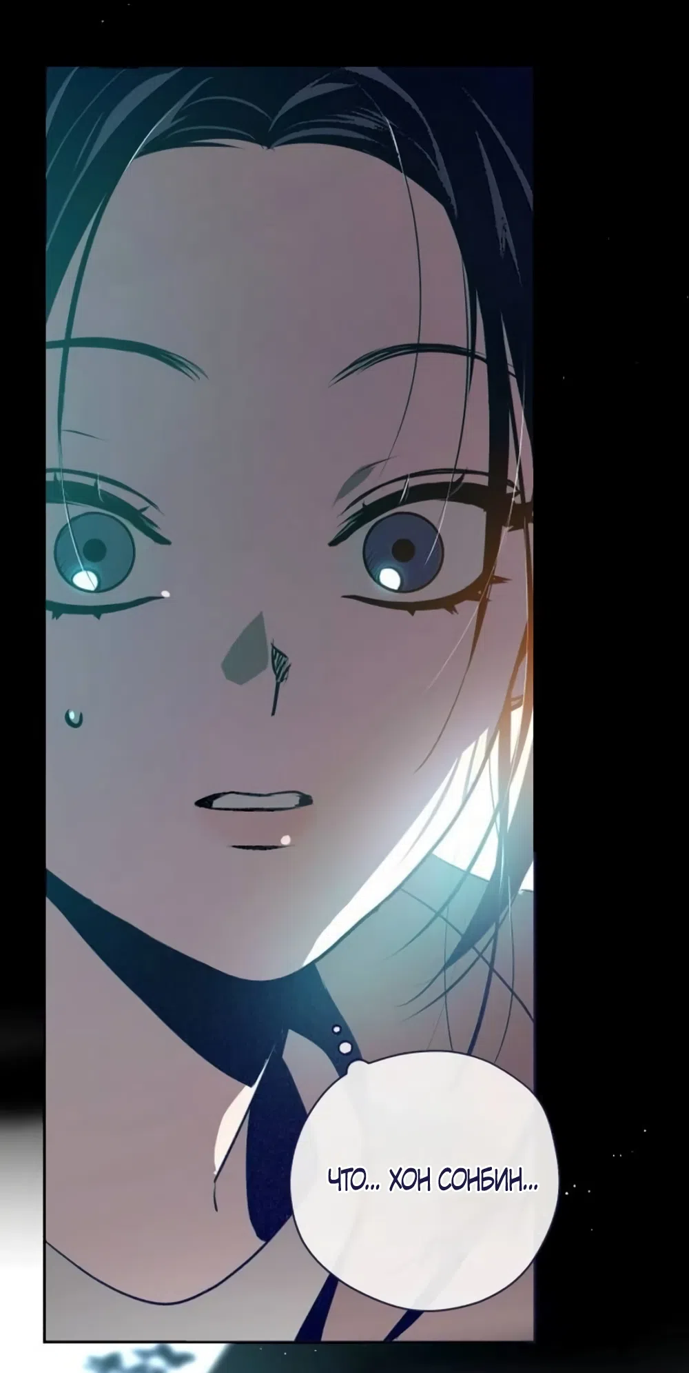 Страница 22 главы 34 манги Четыре варианта судьбы / Four Choices