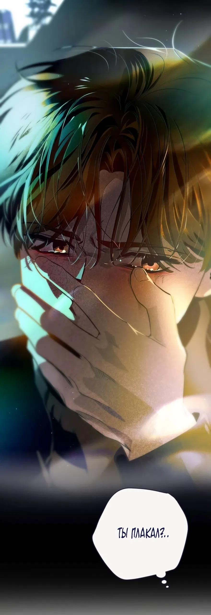 Страница 23 главы 34 манги Четыре варианта судьбы / Four Choices