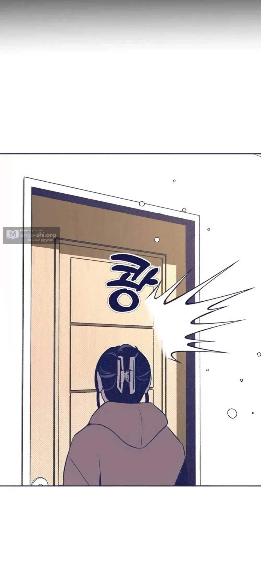 Страница 24 главы 34 манги Четыре варианта судьбы / Four Choices