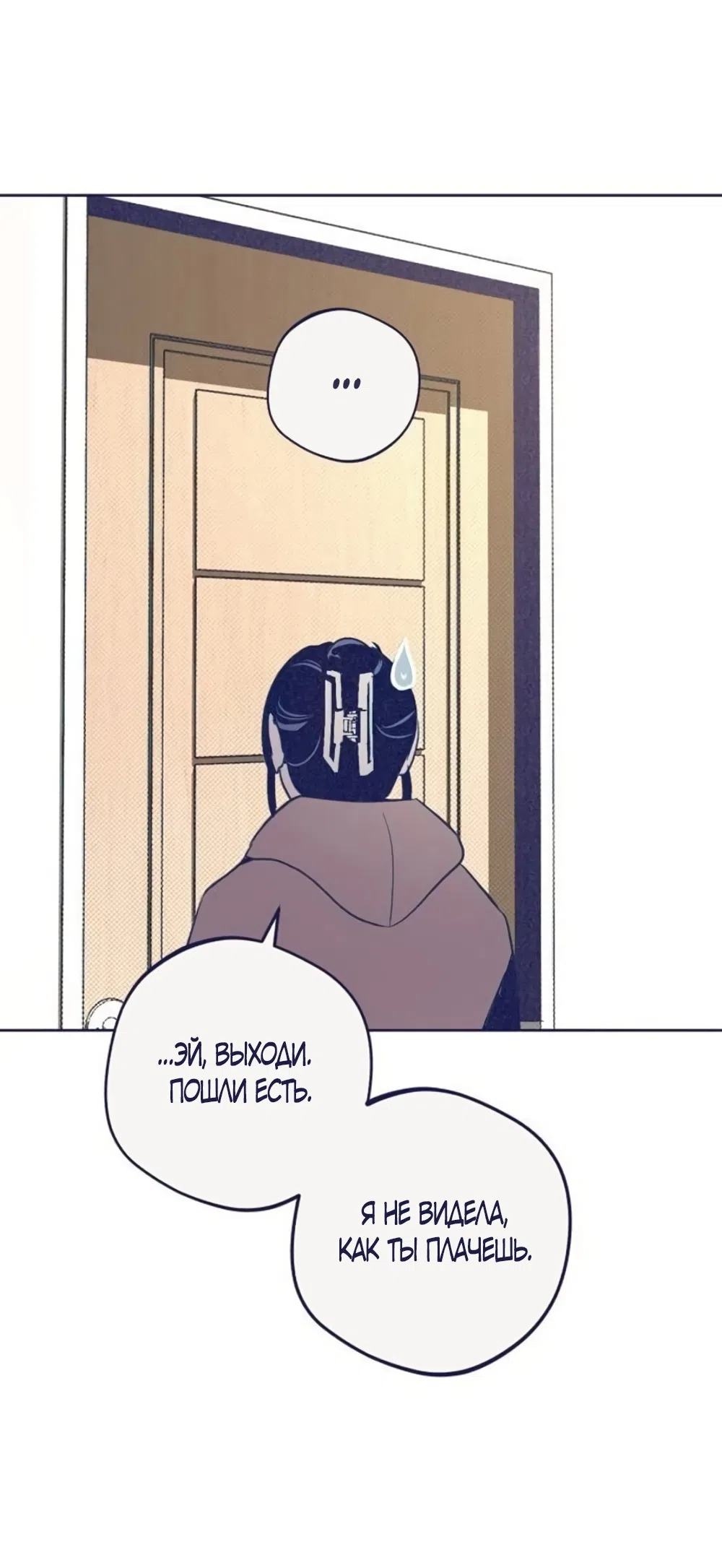 Страница 25 главы 34 манги Четыре варианта судьбы / Four Choices