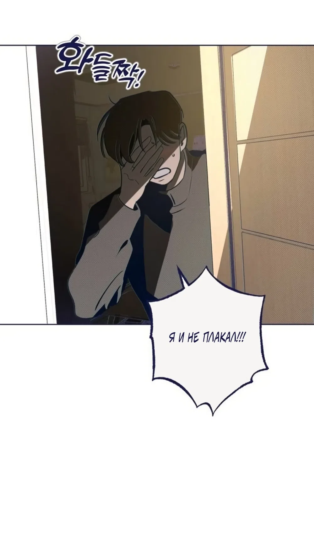 Страница 26 главы 34 манги Четыре варианта судьбы / Four Choices