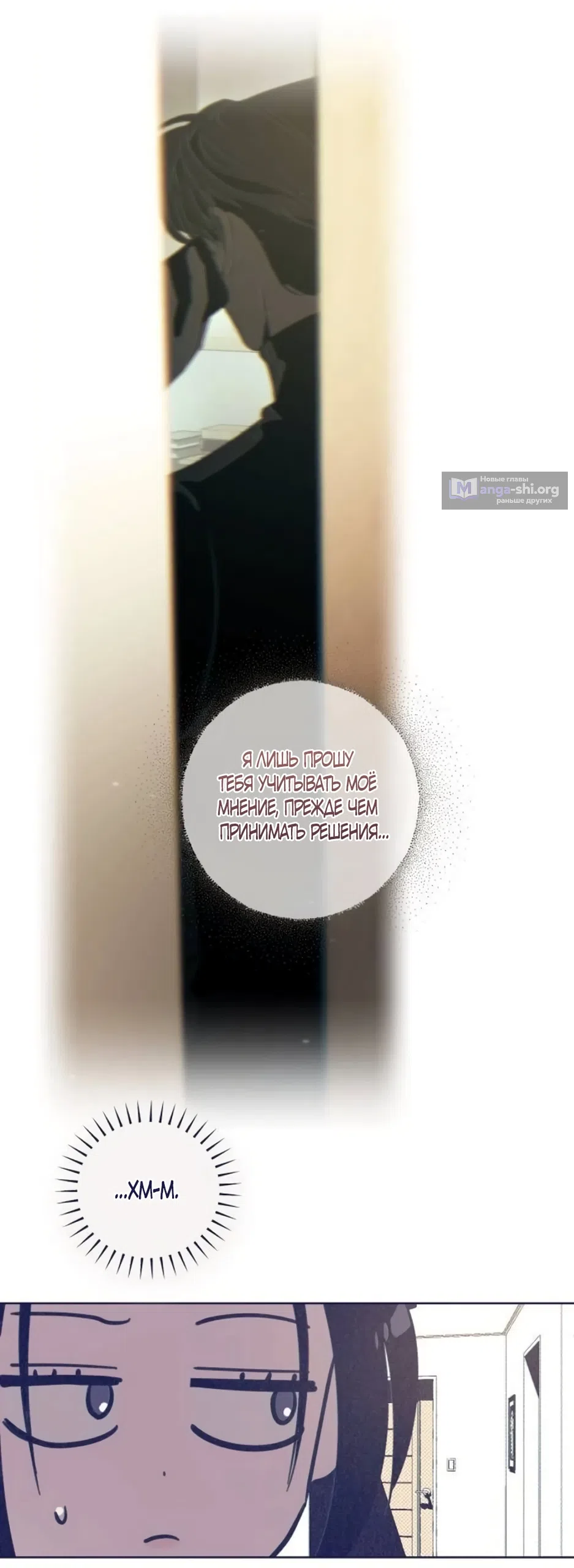 Страница 27 главы 34 манги Четыре варианта судьбы / Four Choices