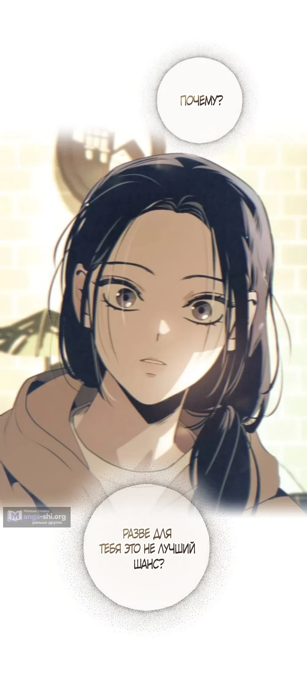 Страница 29 главы 34 манги Четыре варианта судьбы / Four Choices