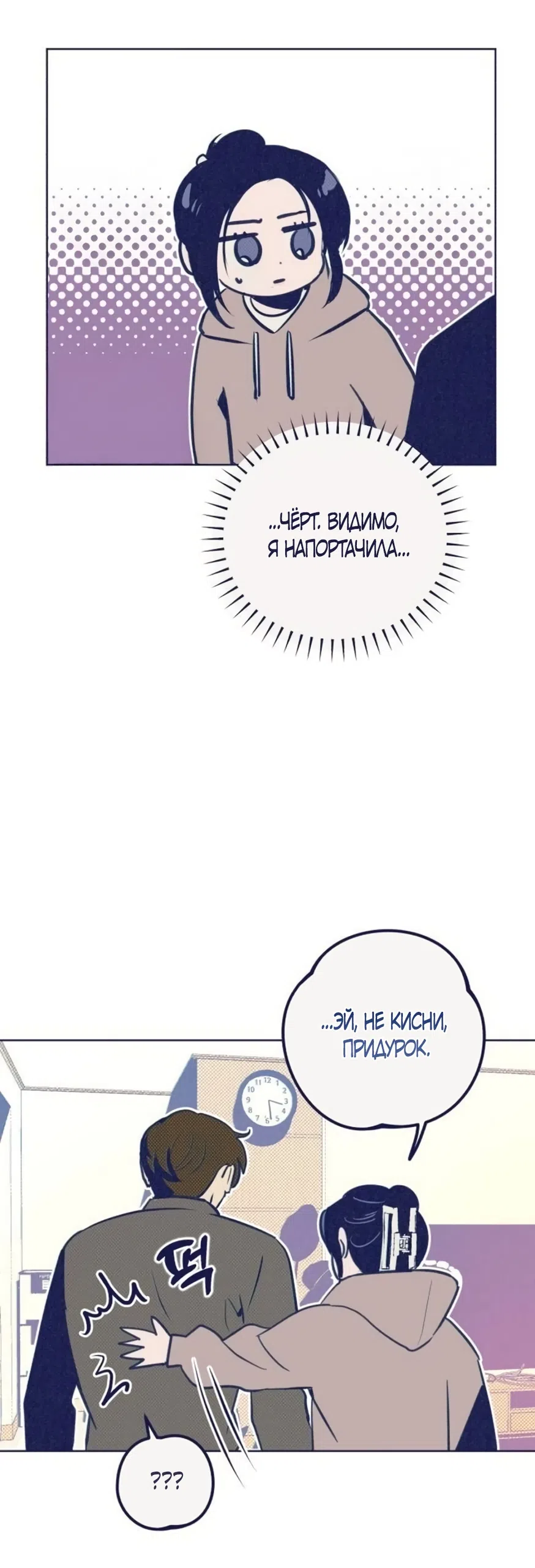 Страница 30 главы 34 манги Четыре варианта судьбы / Four Choices