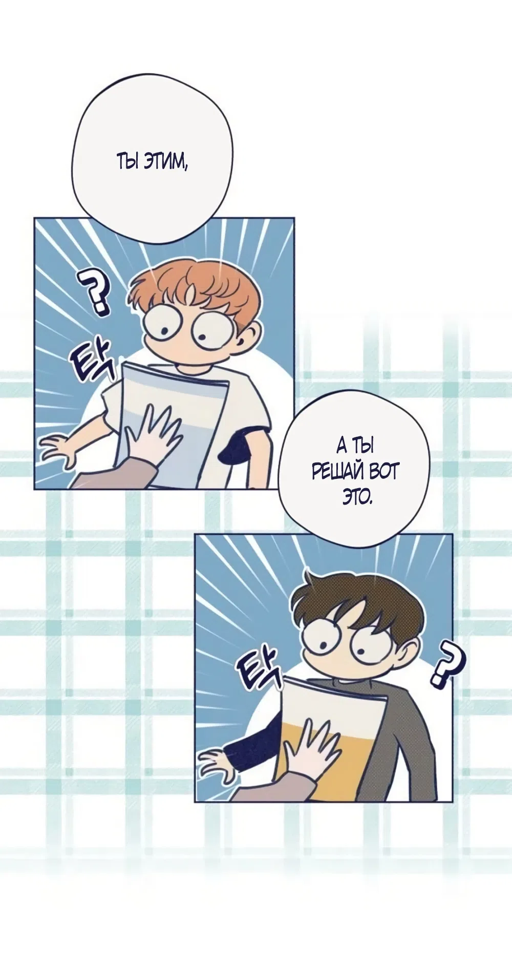 Страница 34 главы 34 манги Четыре варианта судьбы / Four Choices