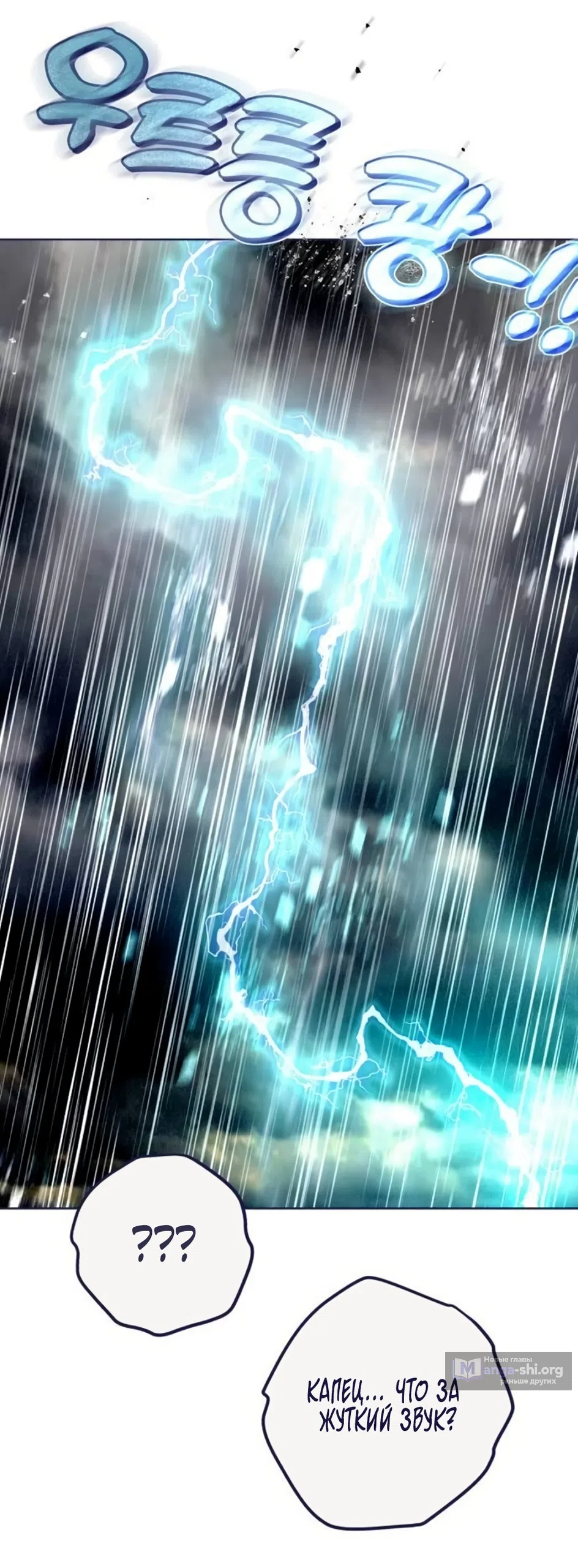 Страница 37 главы 34 манги Четыре варианта судьбы / Four Choices