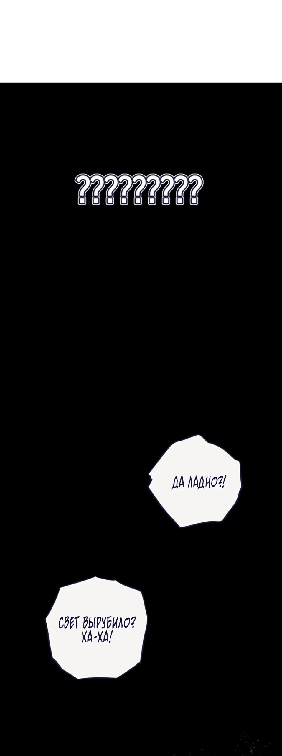 Страница 38 главы 34 манги Четыре варианта судьбы / Four Choices