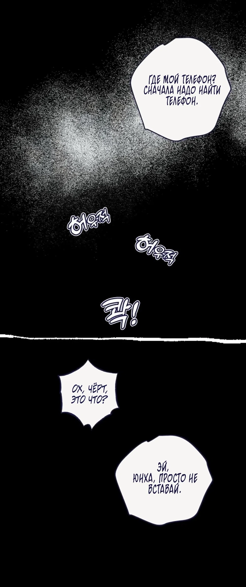 Страница 39 главы 34 манги Четыре варианта судьбы / Four Choices