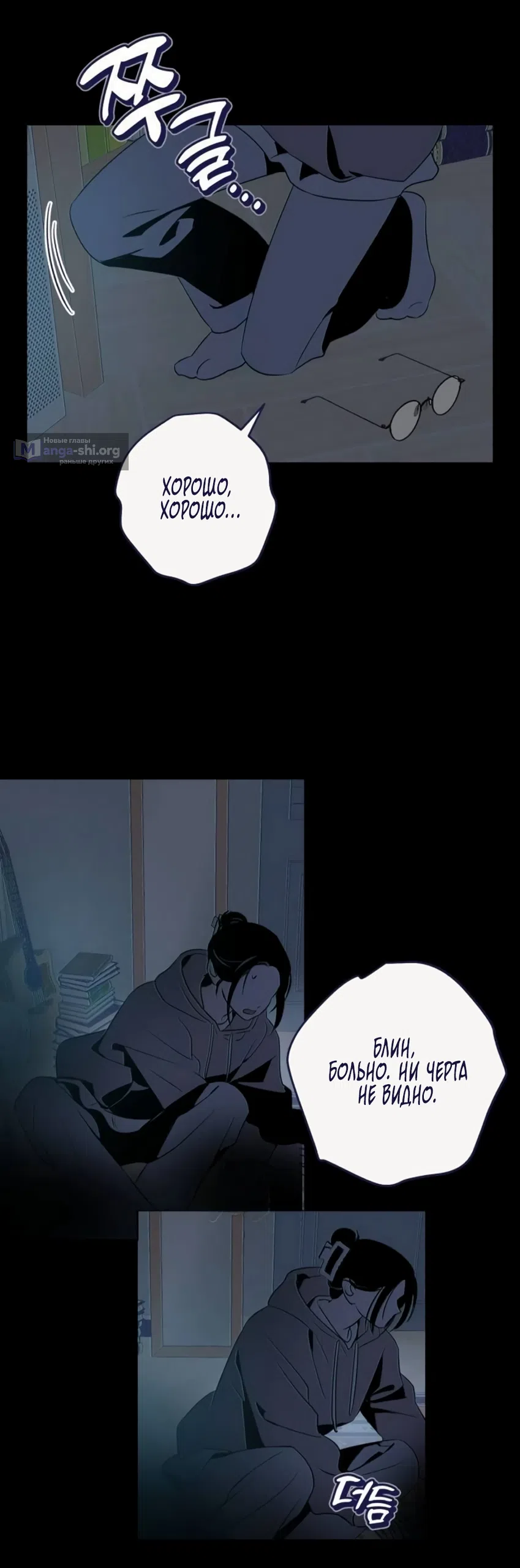 Страница 40 главы 34 манги Четыре варианта судьбы / Four Choices