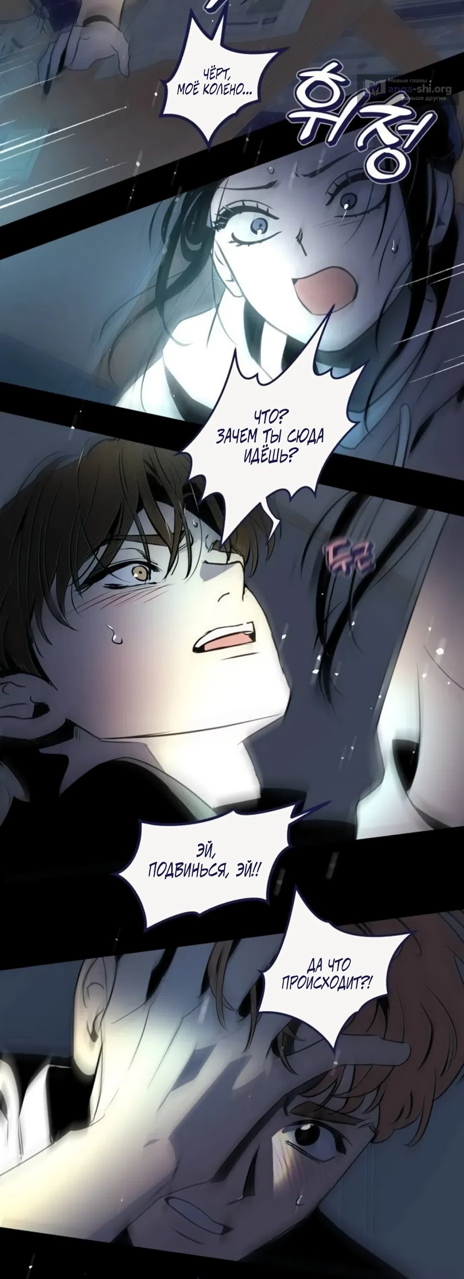 Страница 43 главы 34 манги Четыре варианта судьбы / Four Choices