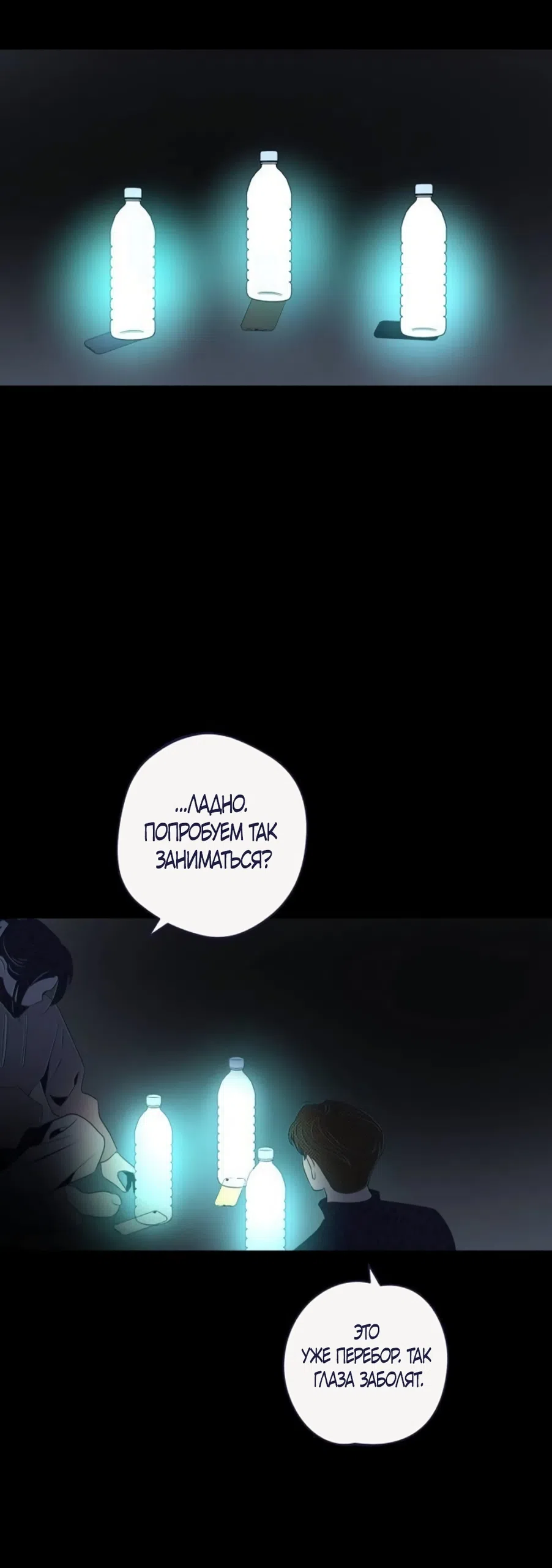 Страница 46 главы 34 манги Четыре варианта судьбы / Four Choices