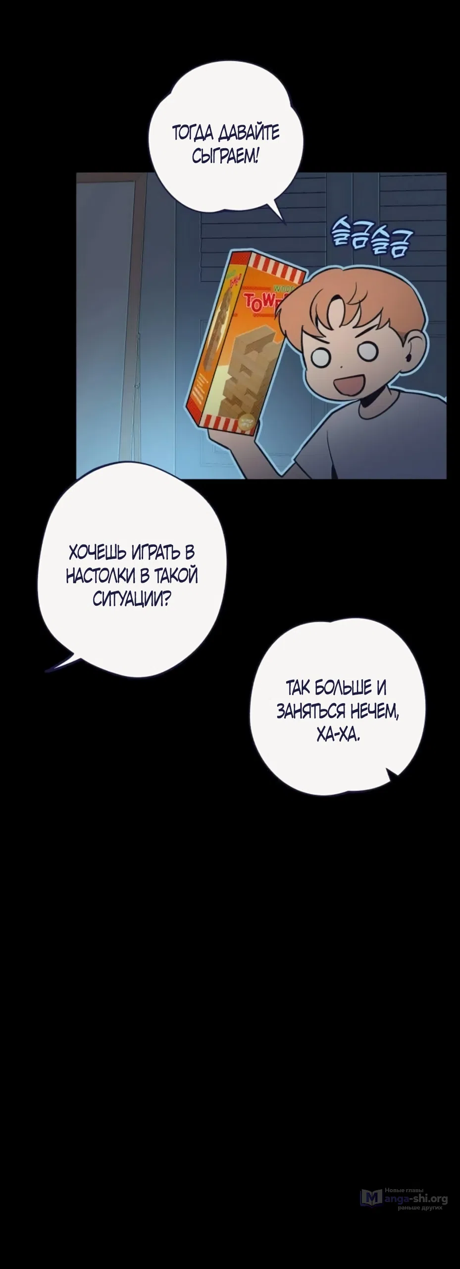 Страница 47 главы 34 манги Четыре варианта судьбы / Four Choices