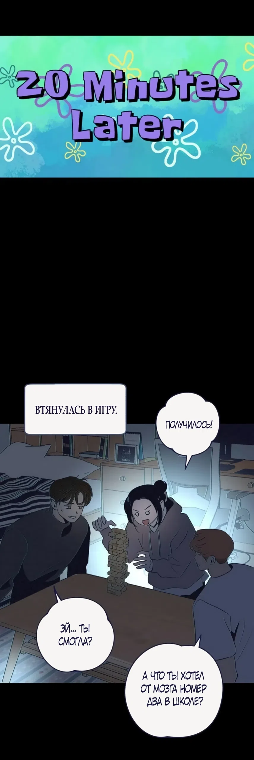 Страница 48 главы 34 манги Четыре варианта судьбы / Four Choices