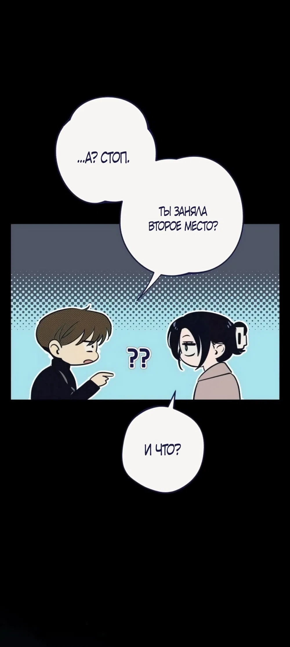 Страница 49 главы 34 манги Четыре варианта судьбы / Four Choices