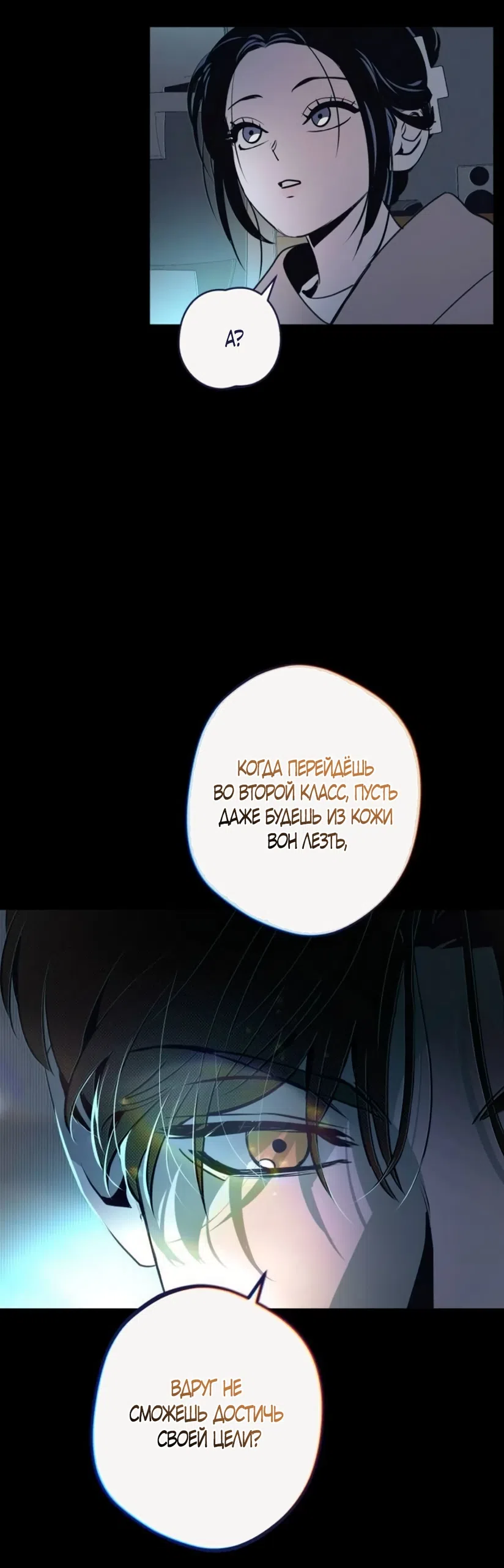 Страница 58 главы 34 манги Четыре варианта судьбы / Four Choices