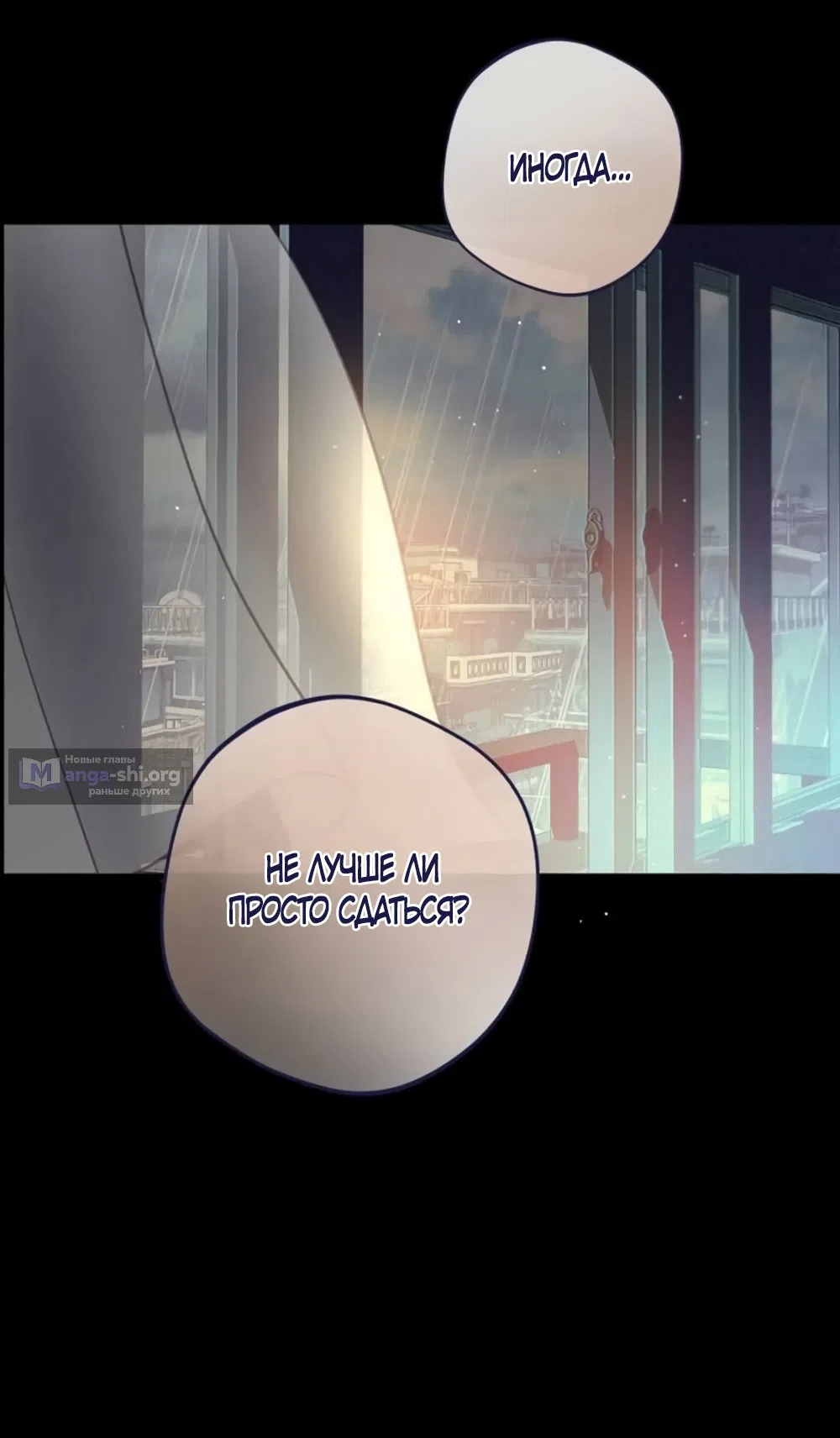 Страница 60 главы 34 манги Четыре варианта судьбы / Four Choices