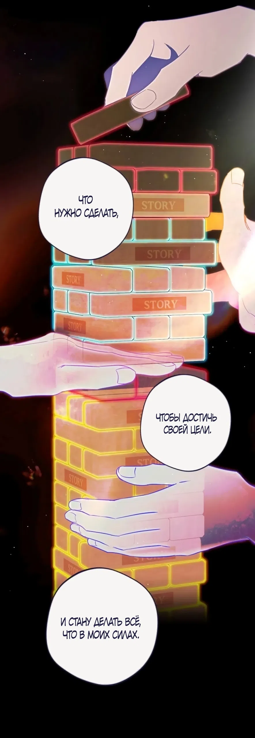 Страница 62 главы 34 манги Четыре варианта судьбы / Four Choices