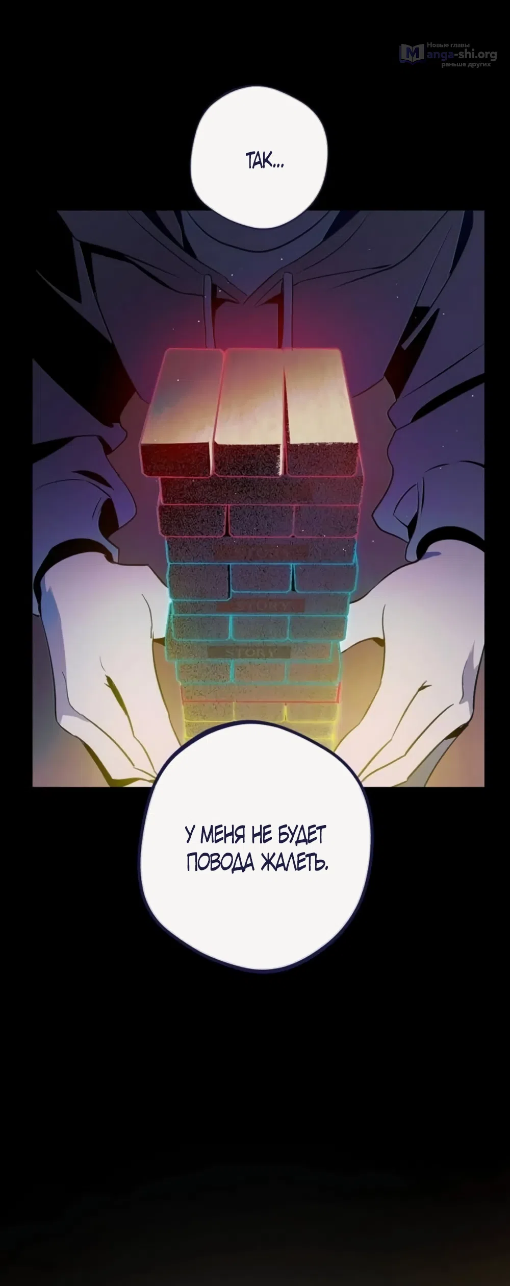 Страница 63 главы 34 манги Четыре варианта судьбы / Four Choices