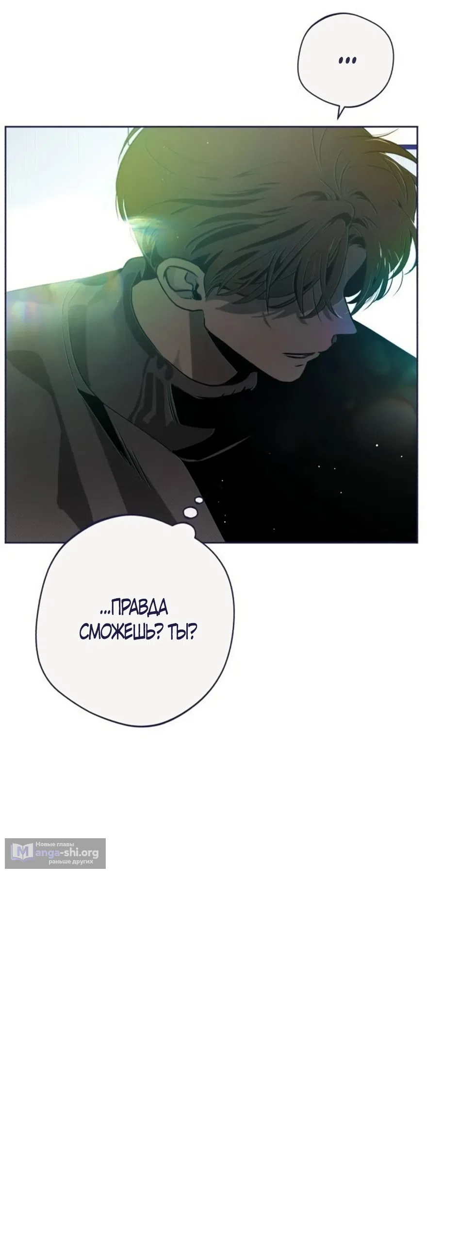 Страница 65 главы 34 манги Четыре варианта судьбы / Four Choices