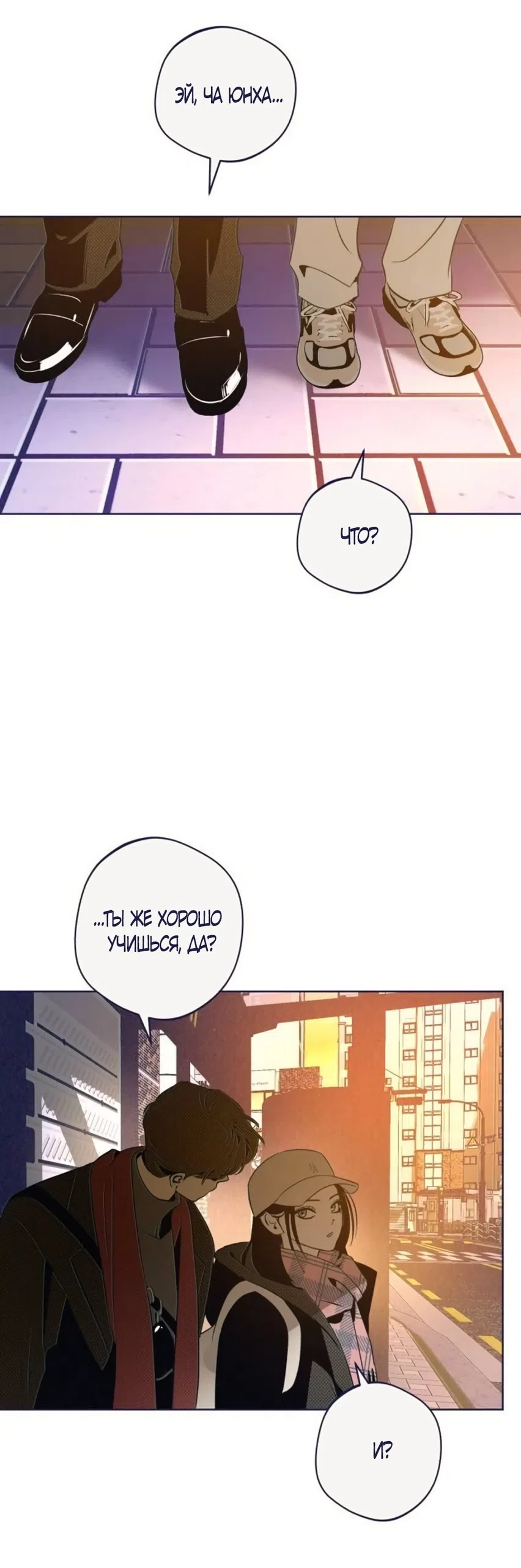 Страница 69 главы 34 манги Четыре варианта судьбы / Four Choices