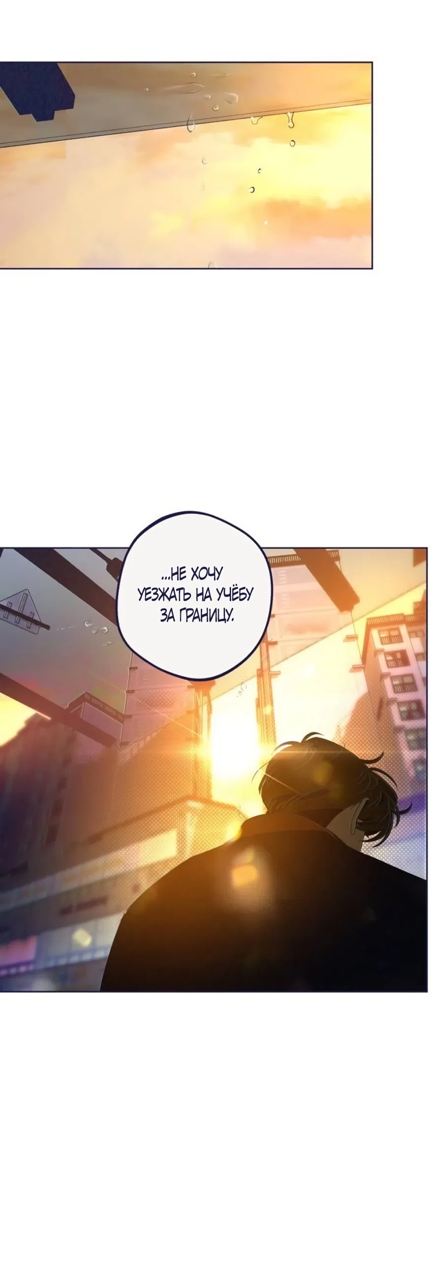 Страница 72 главы 34 манги Четыре варианта судьбы / Four Choices