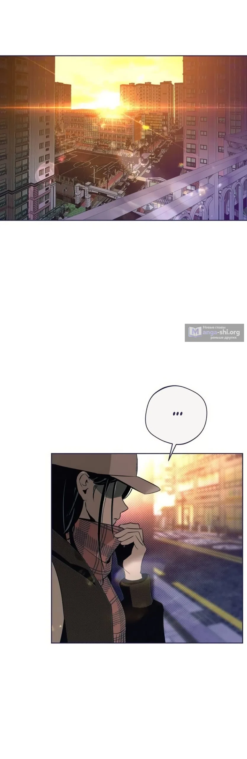 Страница 73 главы 34 манги Четыре варианта судьбы / Four Choices