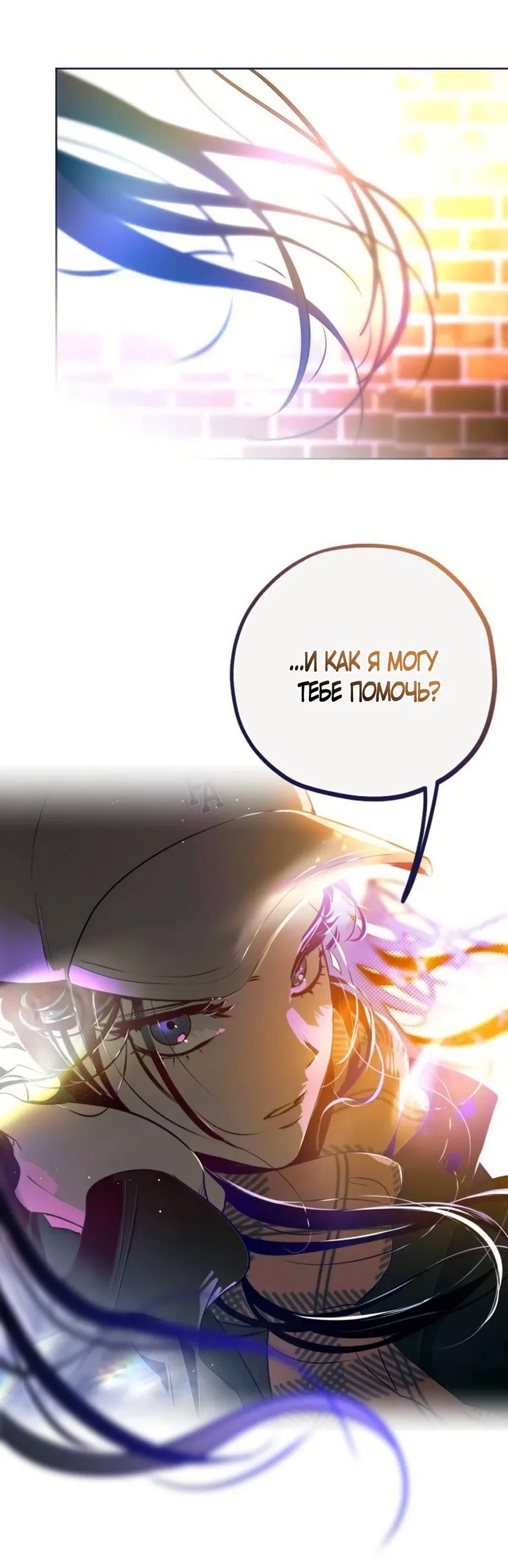 Страница 76 главы 34 манги Четыре варианта судьбы / Four Choices