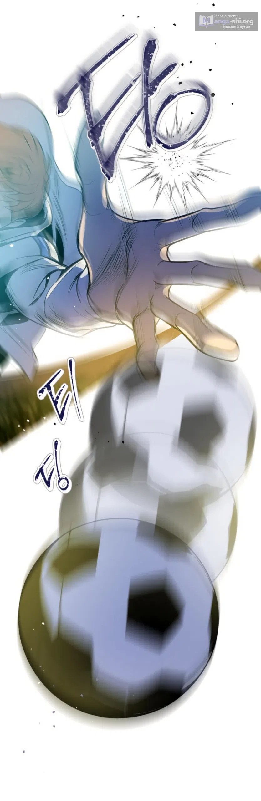 Страница 6 главы 20 манги Четыре варианта судьбы / Four Choices