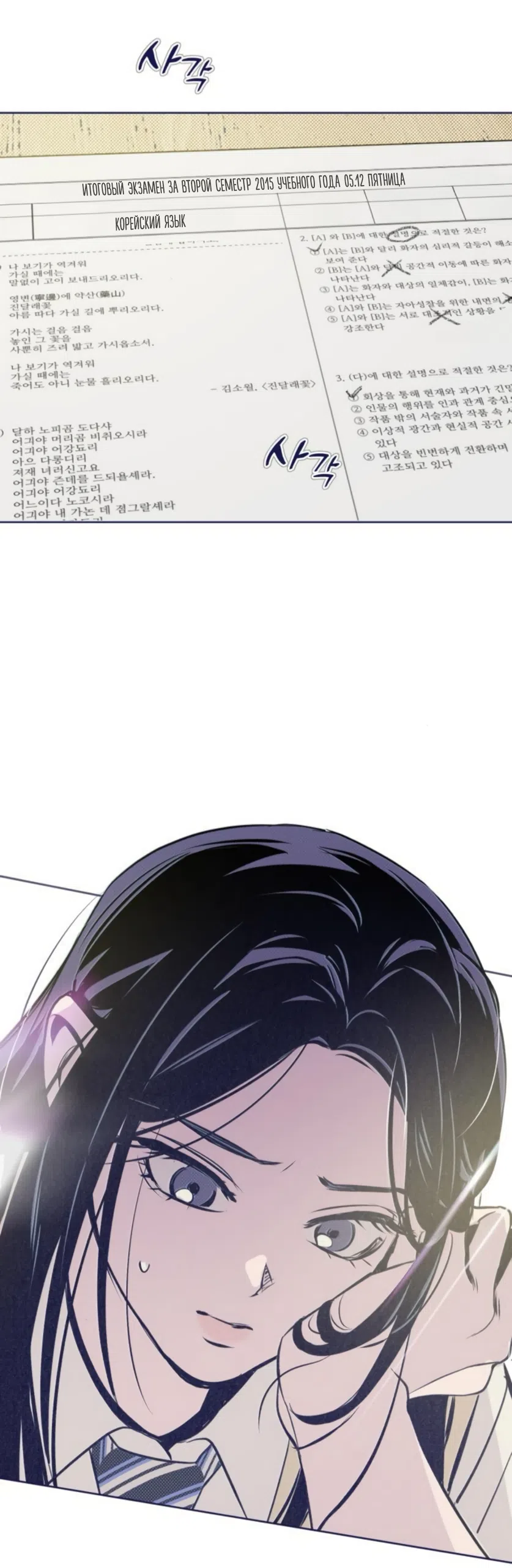 Страница 12 главы 20 манги Четыре варианта судьбы / Four Choices