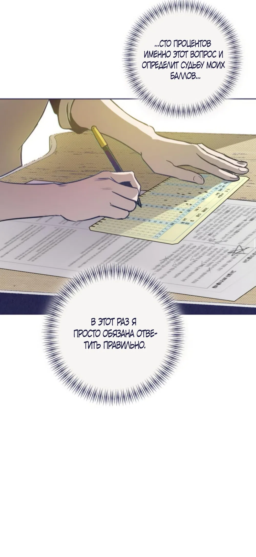 Страница 15 главы 20 манги Четыре варианта судьбы / Four Choices