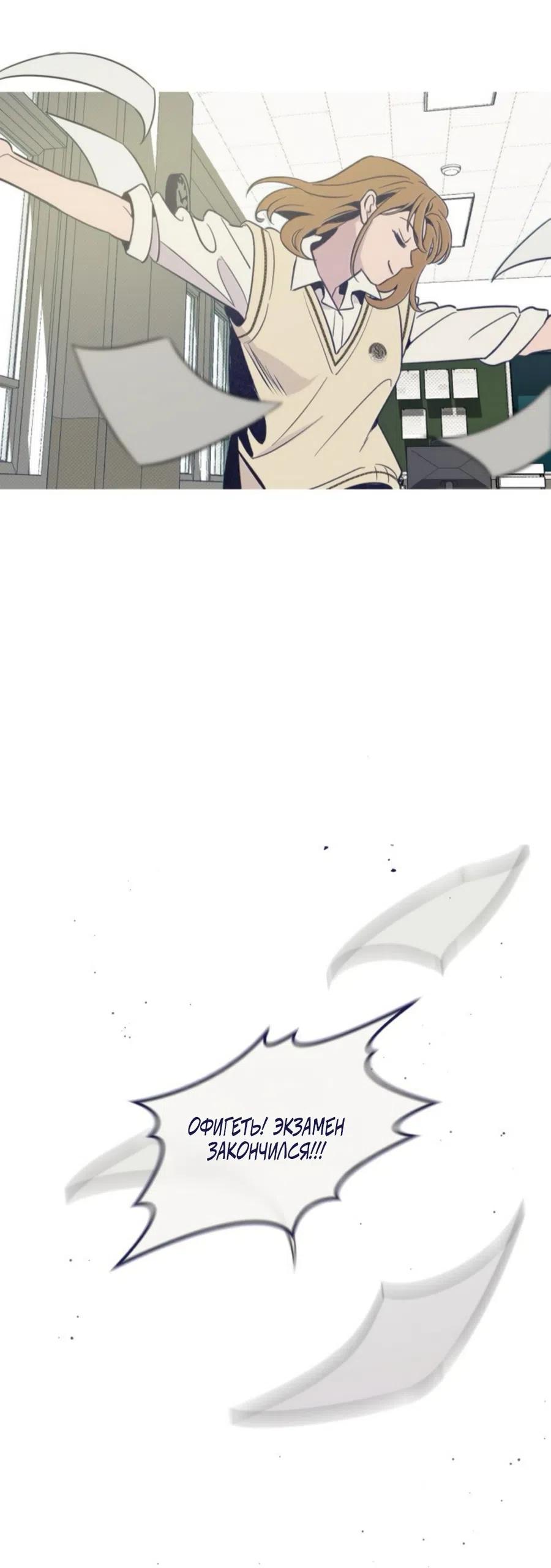 Страница 18 главы 20 манги Четыре варианта судьбы / Four Choices