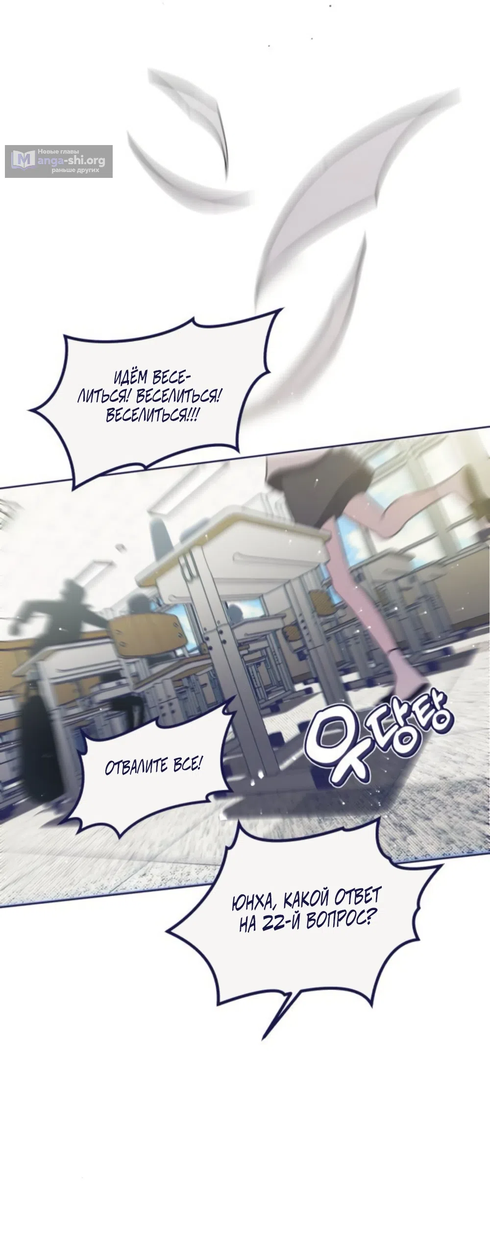Страница 19 главы 20 манги Четыре варианта судьбы / Four Choices