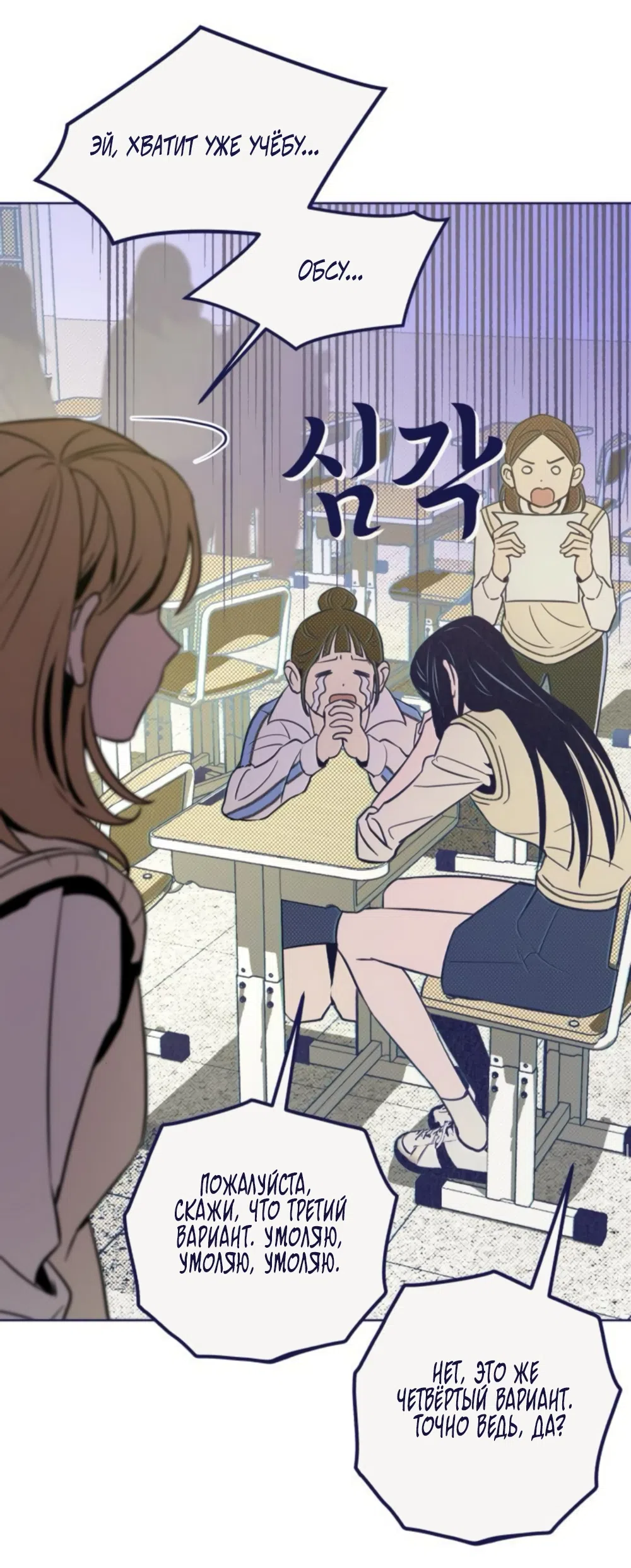 Страница 20 главы 20 манги Четыре варианта судьбы / Four Choices