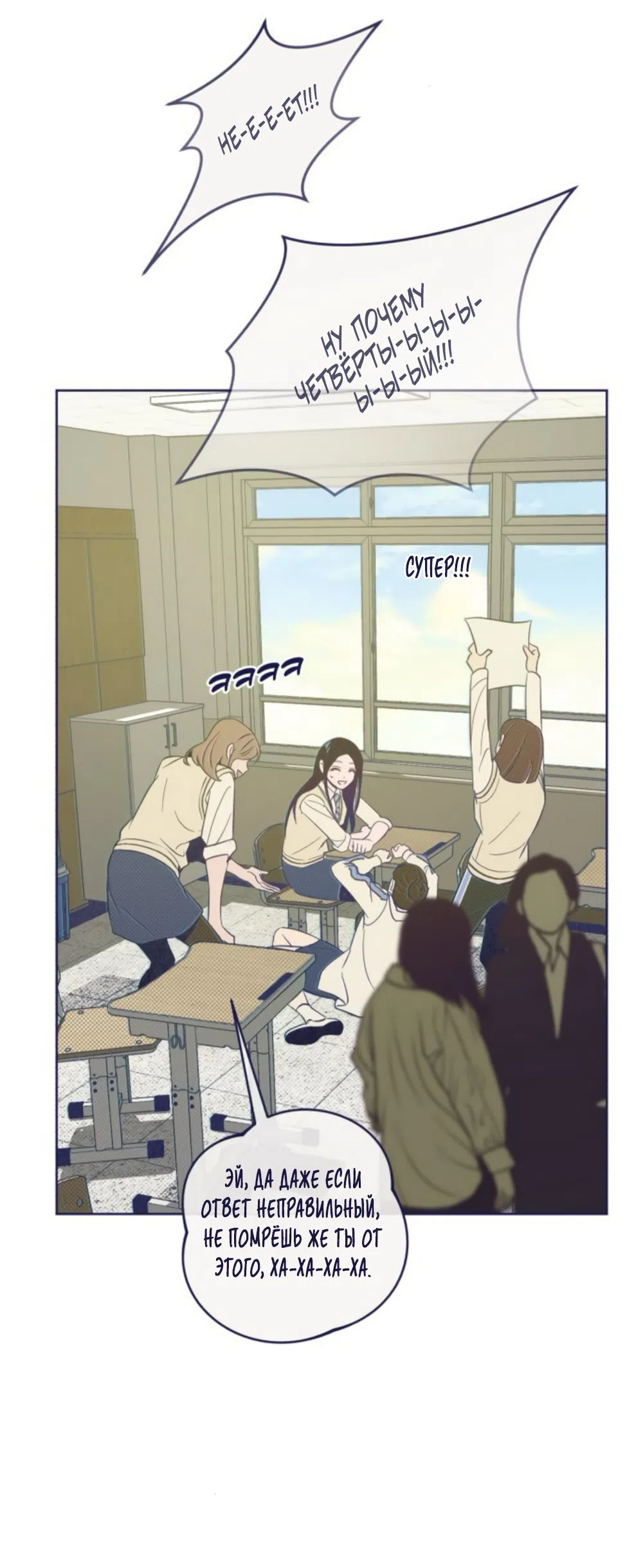 Страница 22 главы 20 манги Четыре варианта судьбы / Four Choices