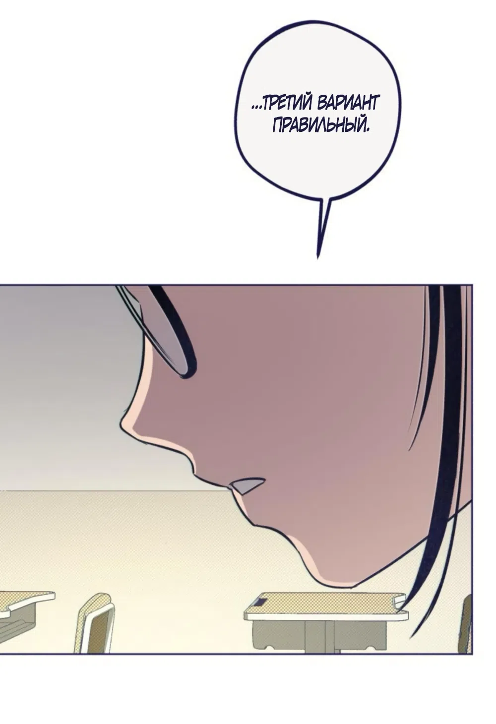 Страница 23 главы 20 манги Четыре варианта судьбы / Four Choices