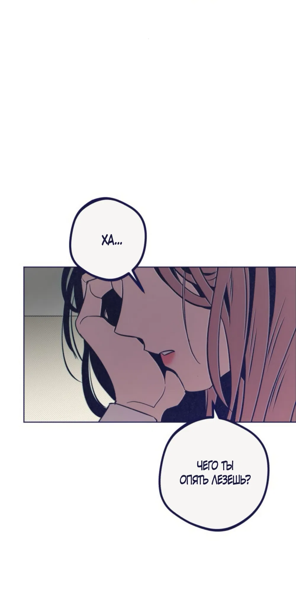 Страница 26 главы 20 манги Четыре варианта судьбы / Four Choices