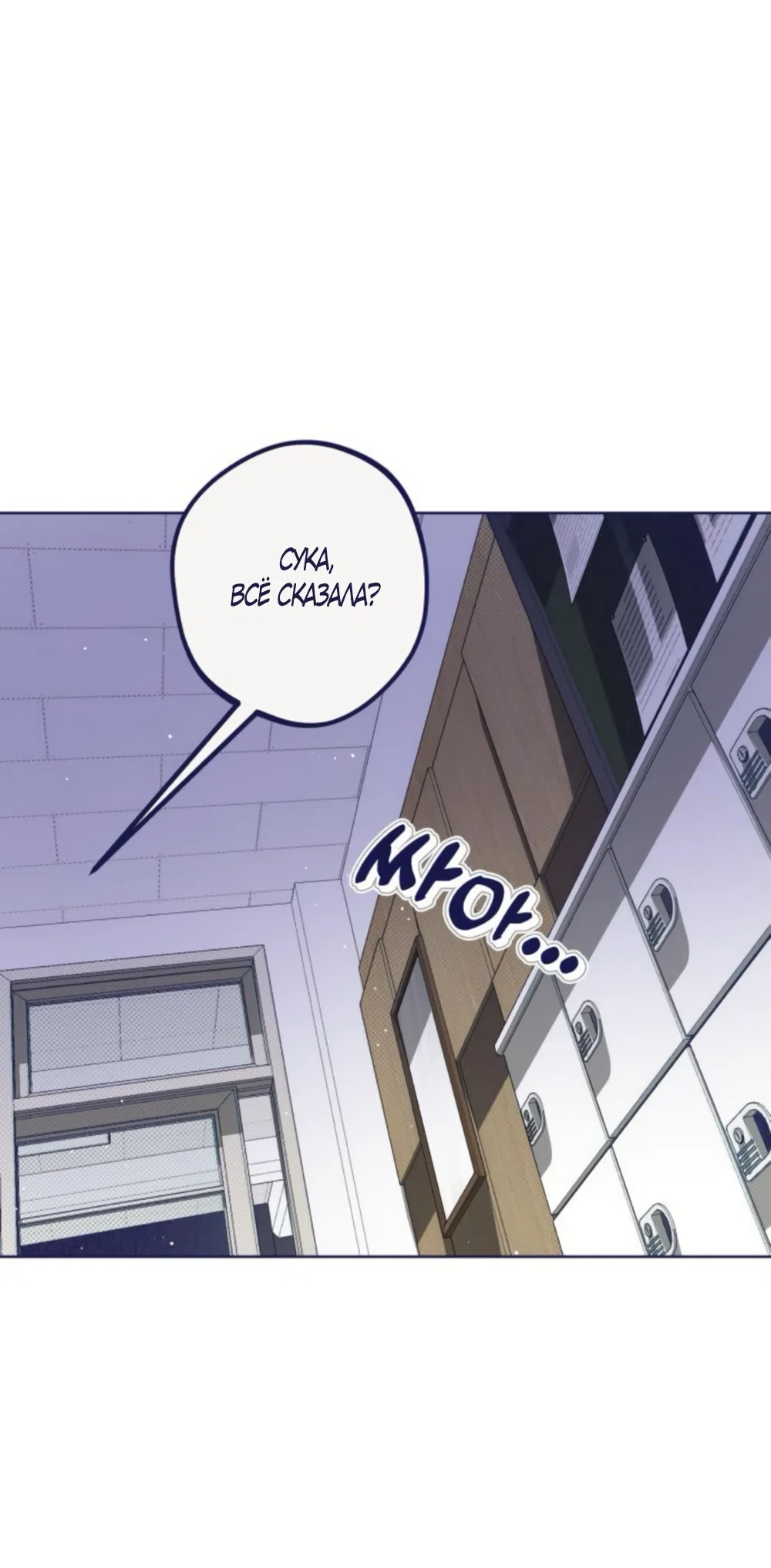 Страница 29 главы 20 манги Четыре варианта судьбы / Four Choices